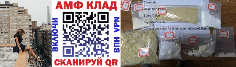 АМФЕТАМИН VHQ  продажа наркотиков  Котовск 