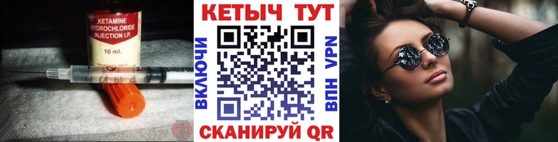 Кетамин ketamine  Котовск 