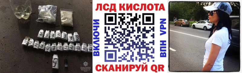 ЛСД экстази кислота  что такое наркотик  Котовск 
