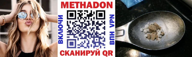 МЕТАДОН кристалл  Котовск 